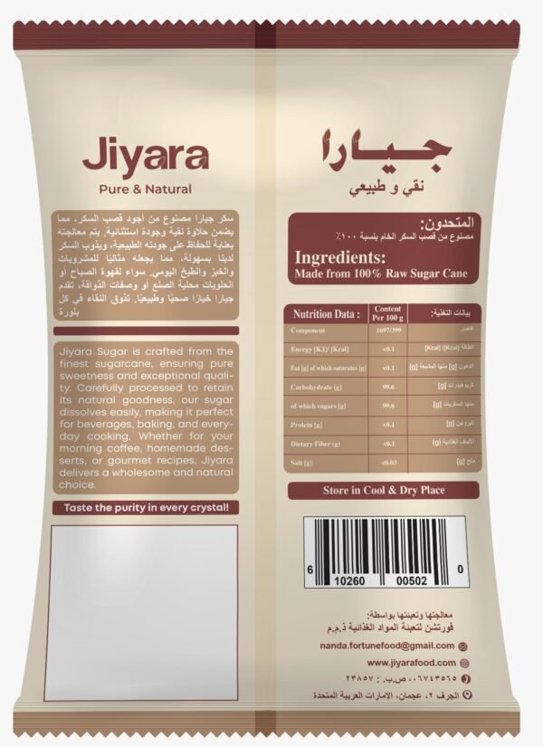 Demerara Brown Sugar - Image 2