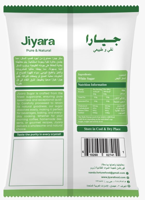 White Sugar - Image 2